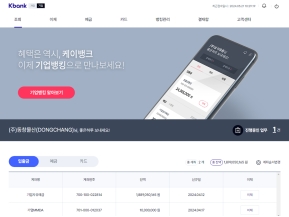 케이뱅크 기업					 					 인증 화면